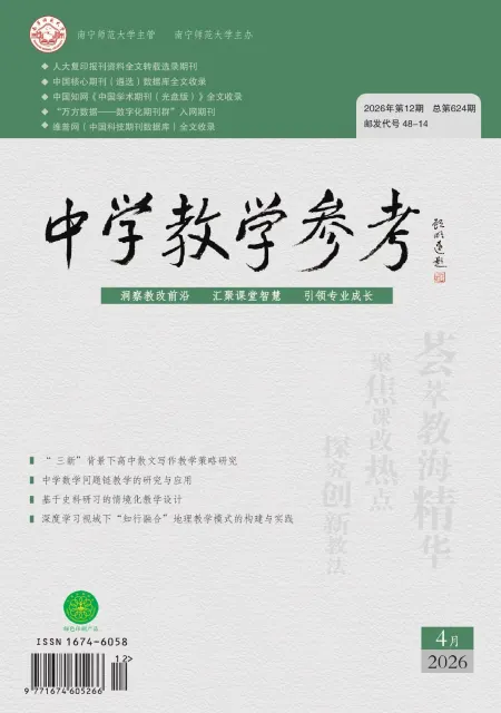 中学教学参考