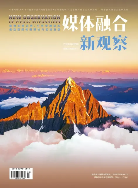 媒体融合新观察