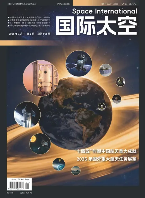 国际太空