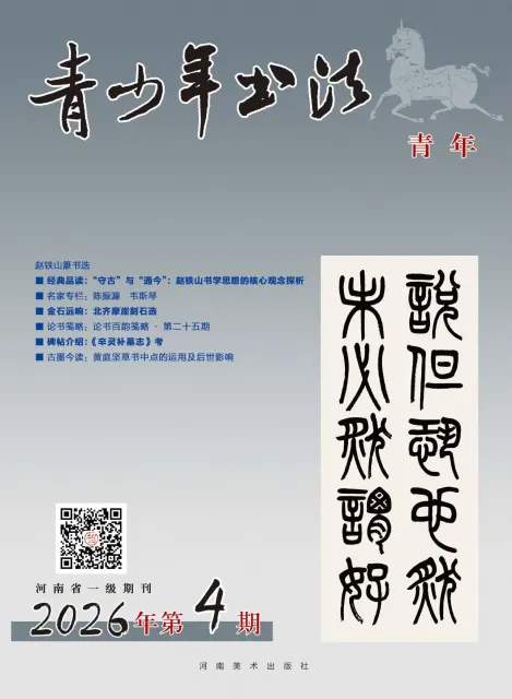 青少年书法