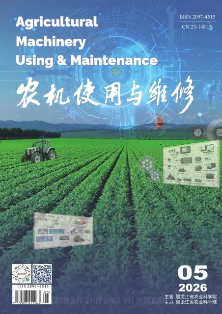 农机使用与维修
