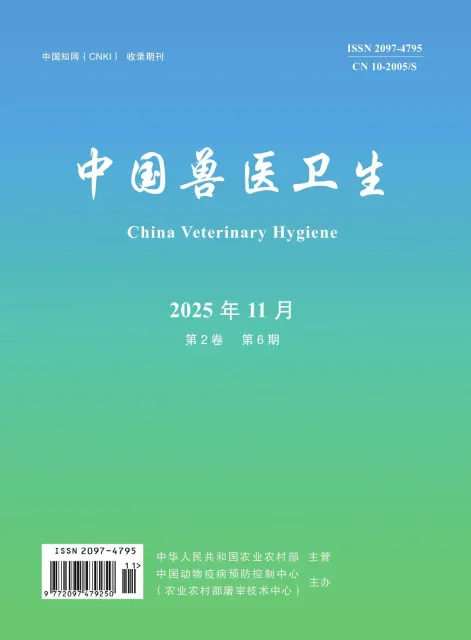 中国兽医卫生