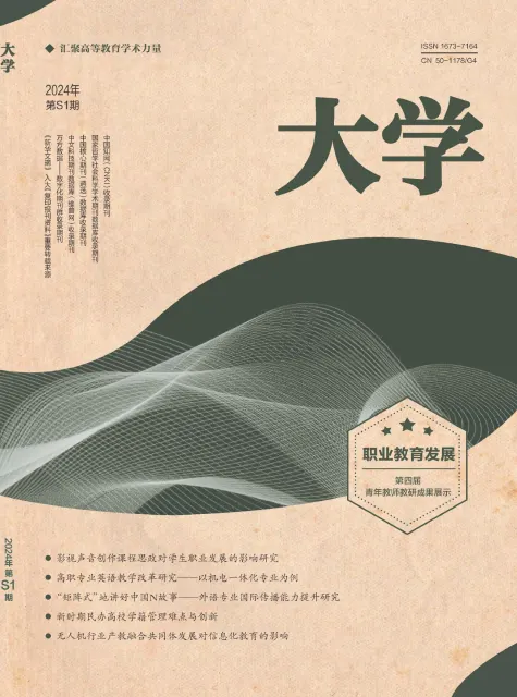 大学（增刊）