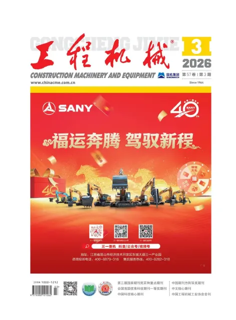 工程机械