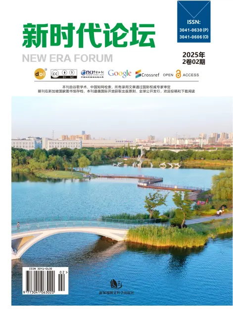 新时代论坛（中文国际刊）