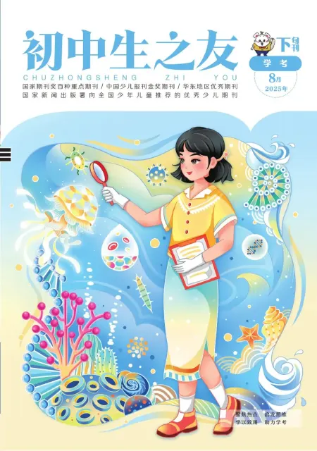 初中生之友