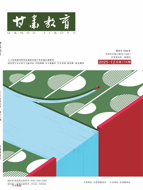 甘肃教育