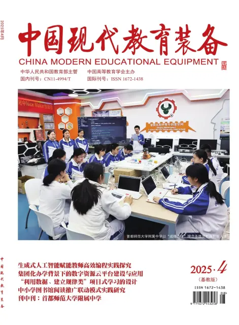 中国现代教育装备