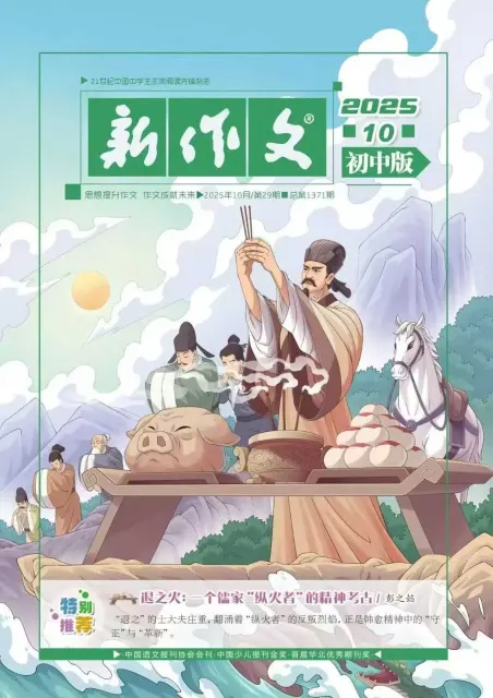 新作文（初中版）