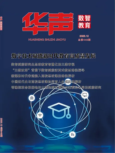 华声（下半月）