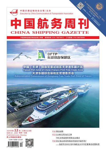 中国航务周刊