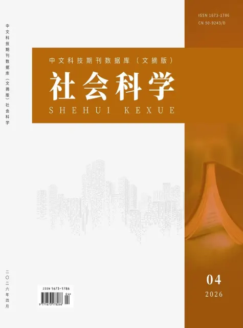 社会科学（文摘版）