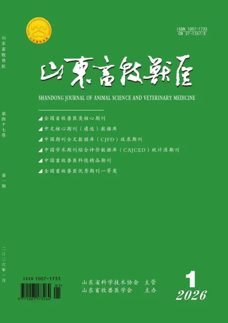 山东畜牧兽医