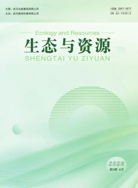 生态与资源