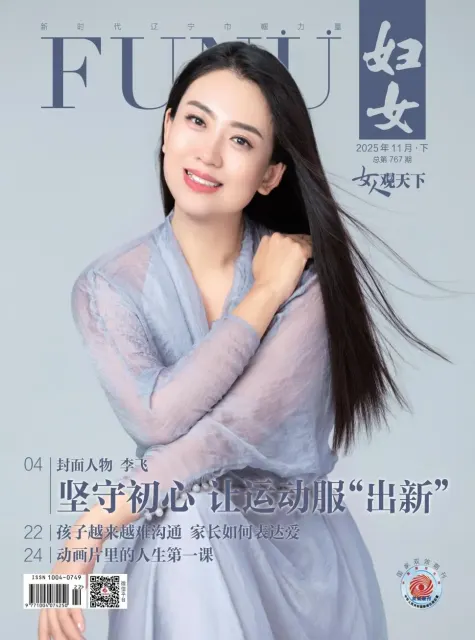 妇女