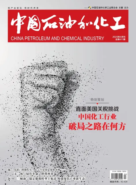 中国石油和化工