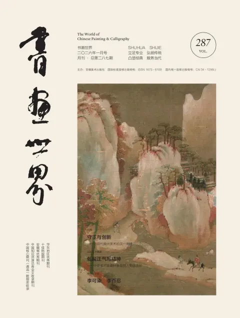 书画世界