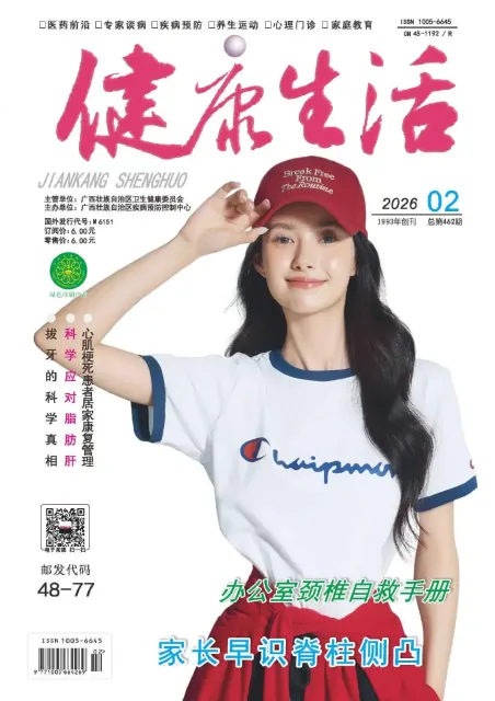 健康生活（科普）