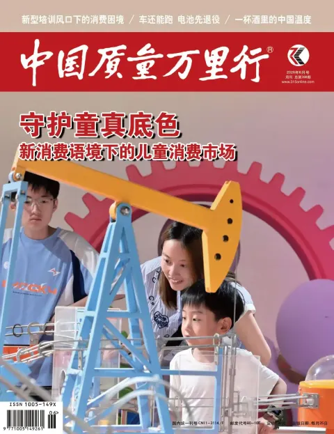 中国质量万里行