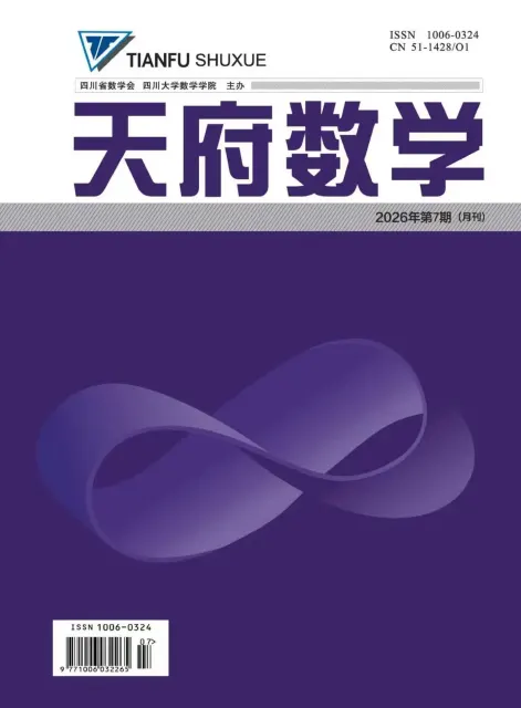 天府数学