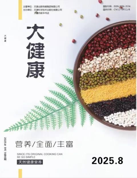 大健康（龙源）