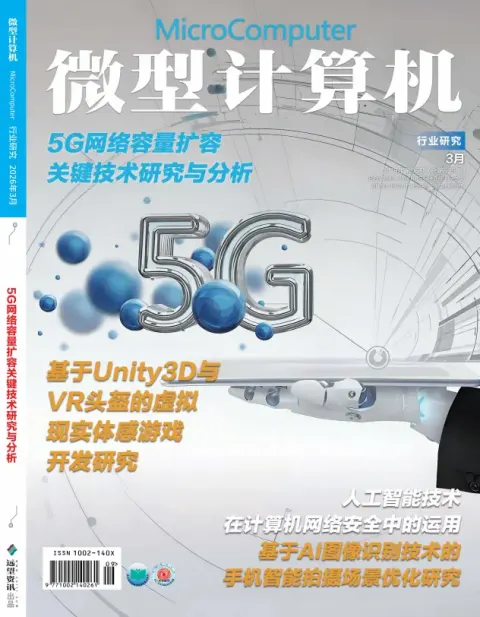 微型计算机