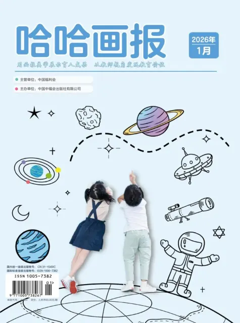 哈哈画报