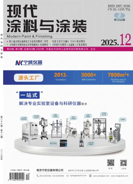现代涂料与涂装