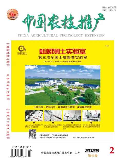 中国农技推广