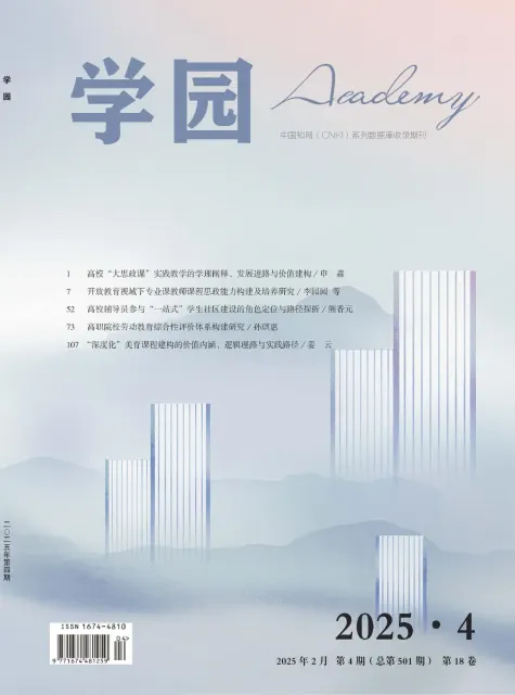 学园