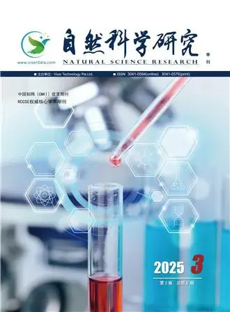 自然科学研究（中文国际刊）