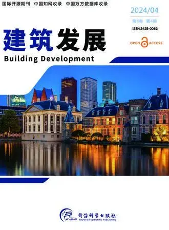 建筑发展（中文国际刊）