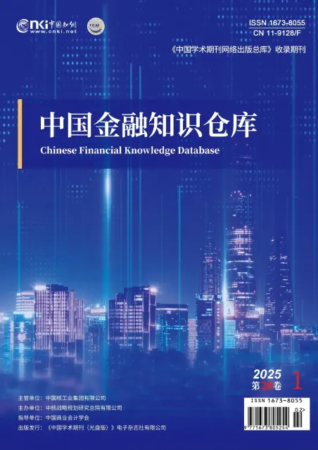中国金融知识仓库（电子刊）
