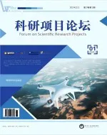 科研项目论坛（中文国际刊）