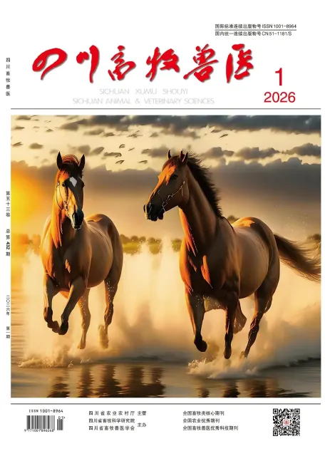 四川畜牧兽医