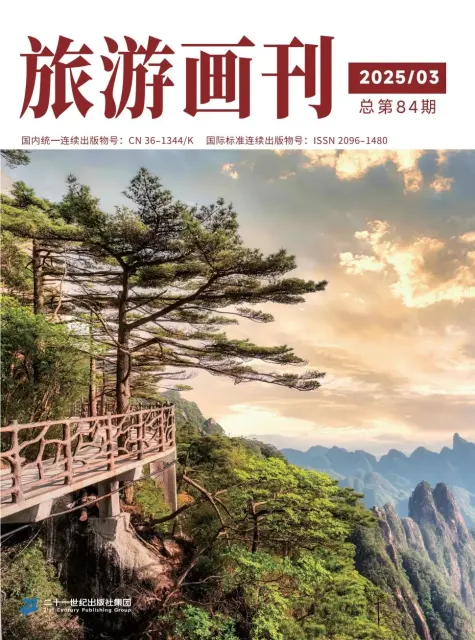 旅游画刊