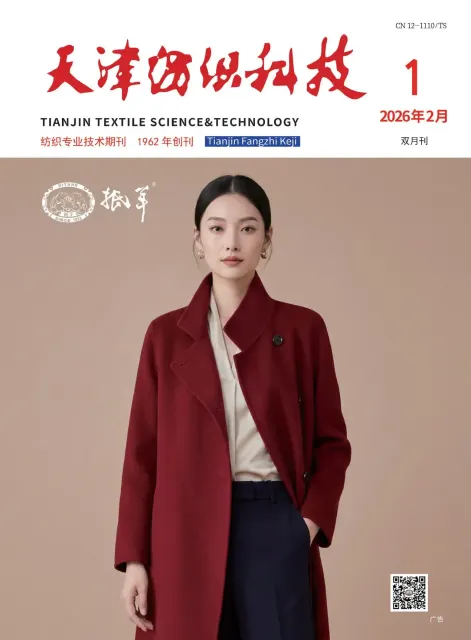 天津纺织科技