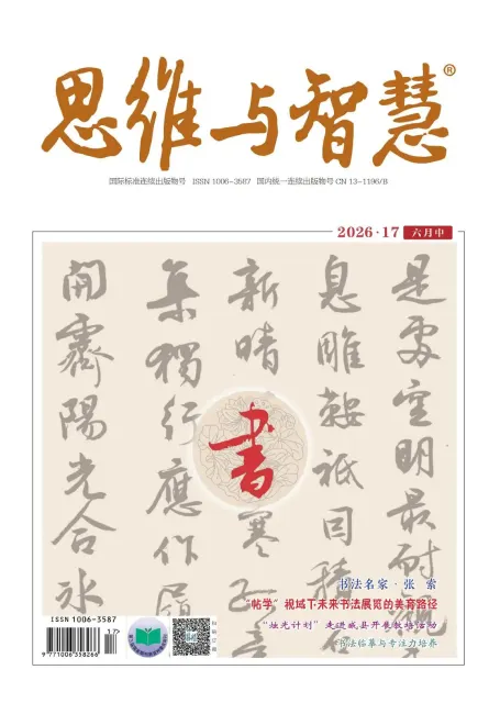 思维与智慧