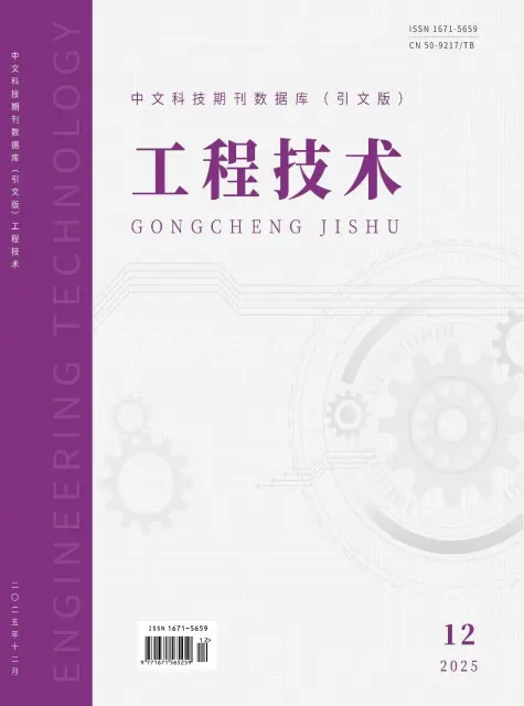 工程技术（引文版）
