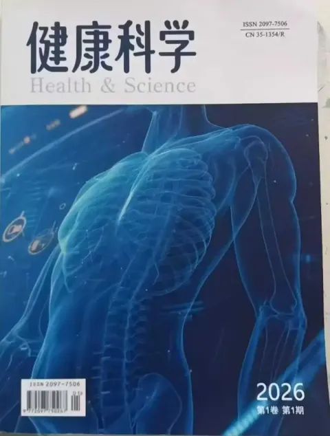 健康科学