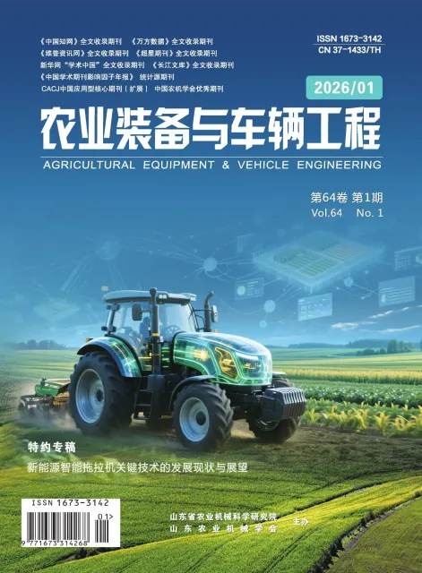 农业装备与车辆工程