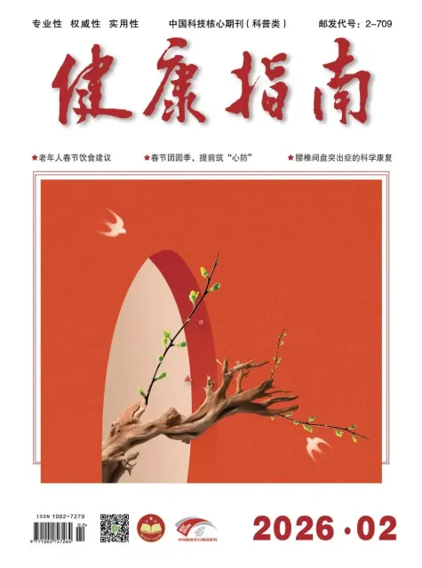 健康指南（科普核心）
