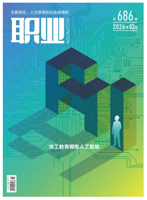 职业