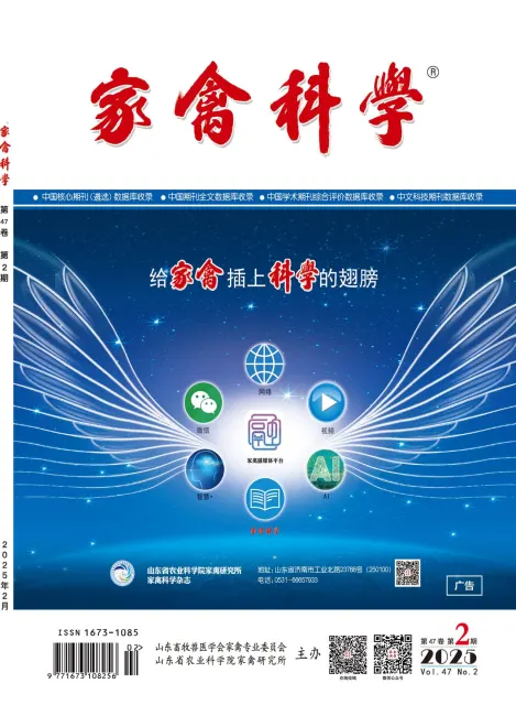家禽科学