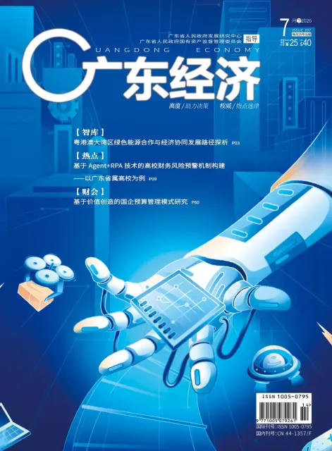广东经济