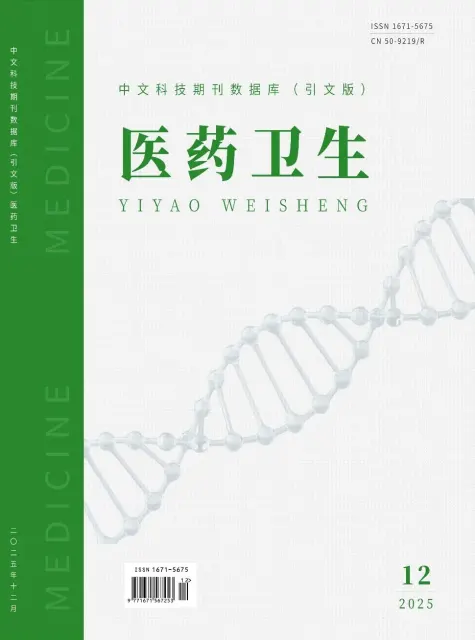 医药卫生（引文版）