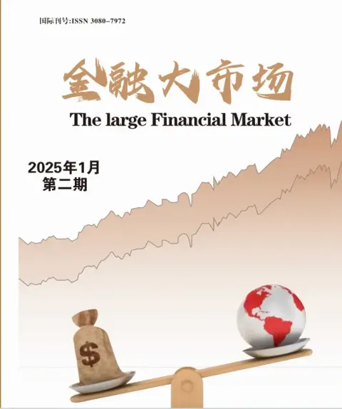 金融大市场（中文国际刊）