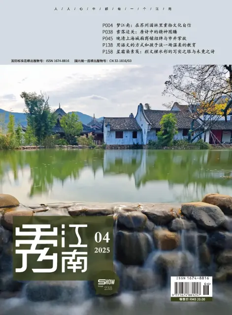 秀江南